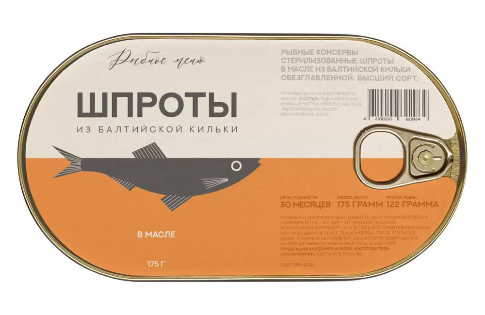 шпрот