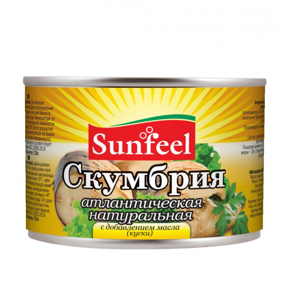 20.-скумбрия-в-масле_250g-(мокап)_900,hx0_579