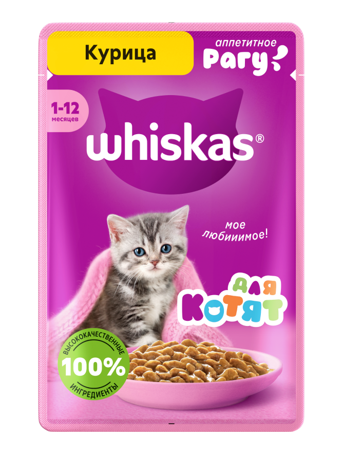 Kitten_Chicken_CIG_75_ND_FACE.max-2880x1820.format-png
