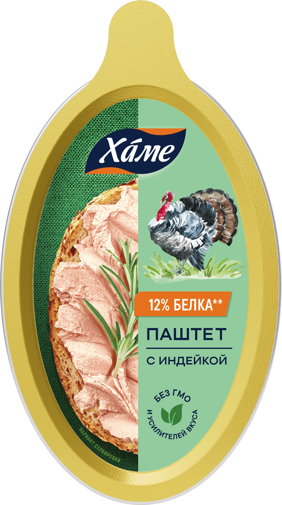 hame-pashtet-s-indejkoj-al105gr