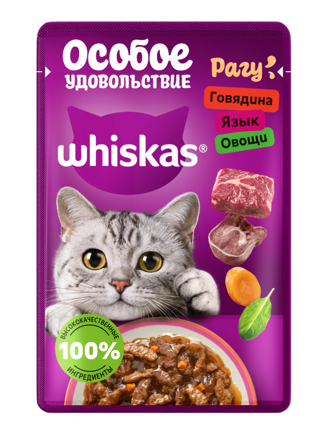 TastyMix_BeefTongueVeg_CIG_75_N.max-2880x1820.format-png
