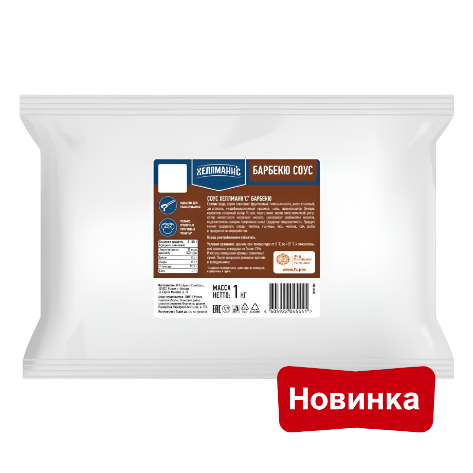 Hellmann's Барбекю (1 кг)