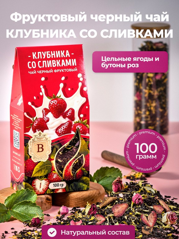 klubnika-so-slivkami