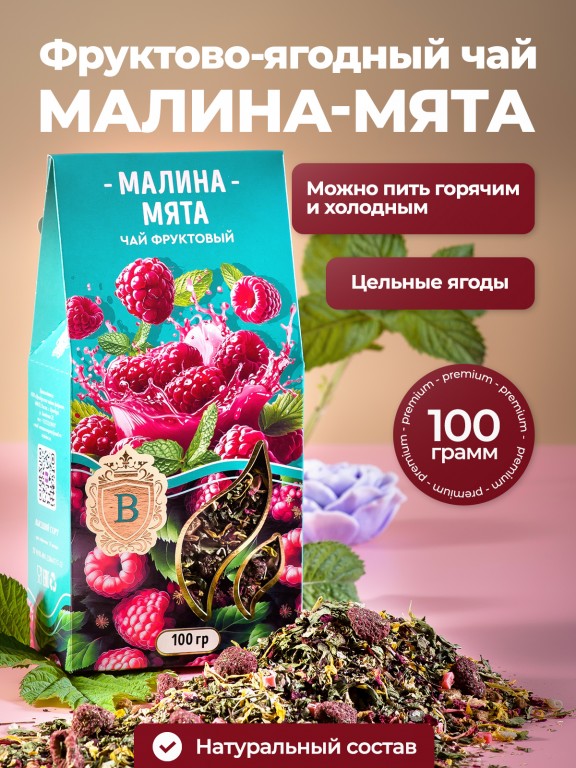 malina-myata