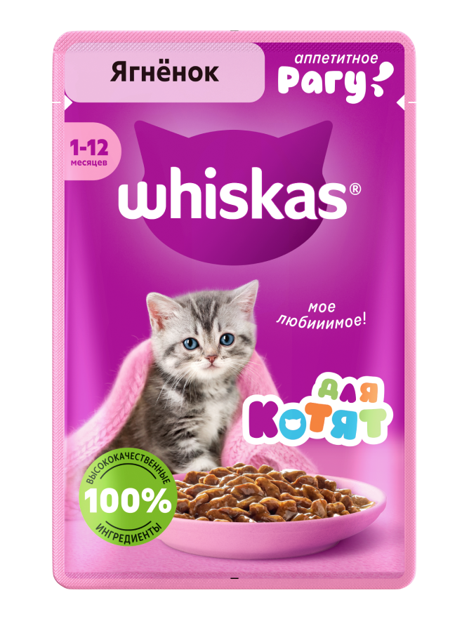 Kitten_Lamb_CIG_75_ND_FACE.max-2880x1820.format-png