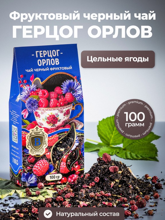 gercog-orlov