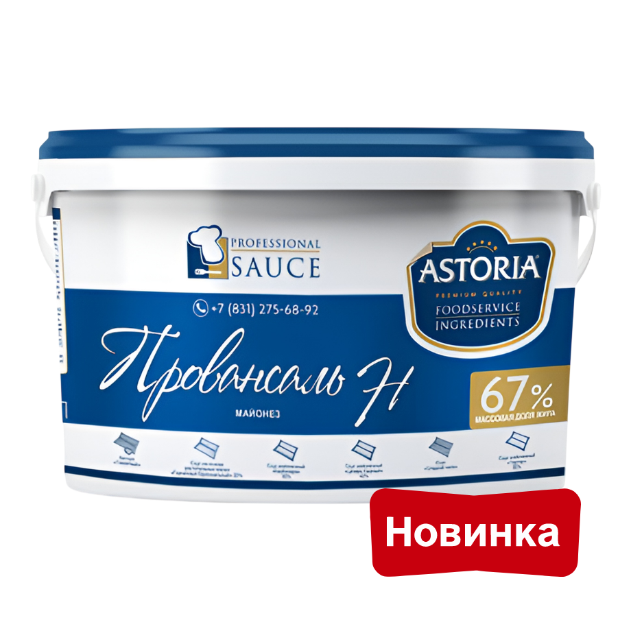 Astoria «Провансаль Н» 67%