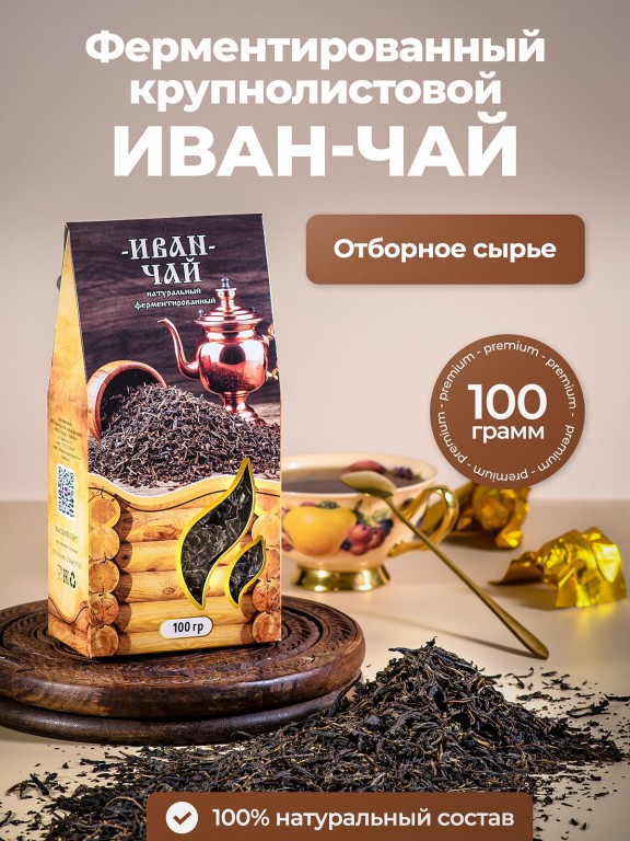 ivan-chaj