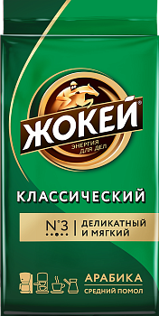 Кофе молотый "Жокей" Арабика классический 250г/12шт "Орими" 