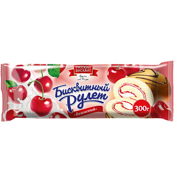 Рулет бисквитный "Русский бисквит" вишня 300г/10шт Россия