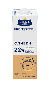 Сливки "Свежее Завтра" кулинарные Гост 22% (тет/пак/крыш.) 1л/12шт "Галактика"