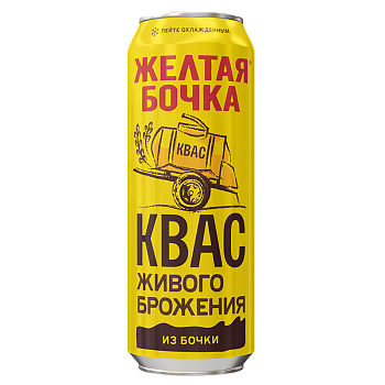 Квас "Желтая Бочка" (ж/б) 0,5л/12шт "Трёхсосенский" (ПУ)