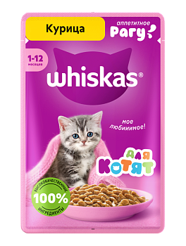 Корм для котят "Вискас" рагу с Курицей 75г/28шт "Марс"
