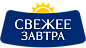 Свежее Завтра