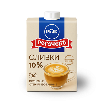 Сливки "Рогачевъ" 10% (с крышкой) 500г/12шт Беларусь