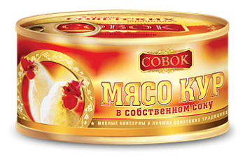 Мясо Кур в соб/соку "Совок" Гост (с/ключ) 325г/12шт Россия