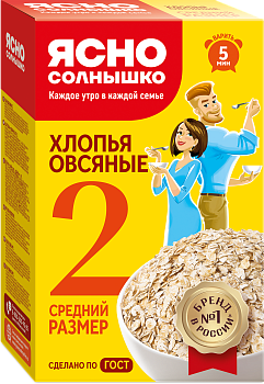 Хлопья овсяные "Ясно Солнышко" Экстра №2 Гост 500г/9шт "ПМК"  