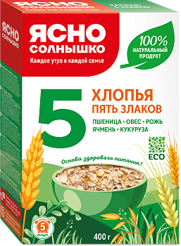 Хлопья овсяные "Ясно Солнышко" 5-Злаков 400г/9шт "ПМК" 