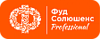 Фуд Солюшенс Professional