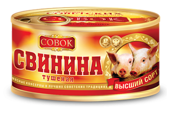 Свинина тушеная "Совок" Гост в/с (с/ключ) 325г/12шт Россия 