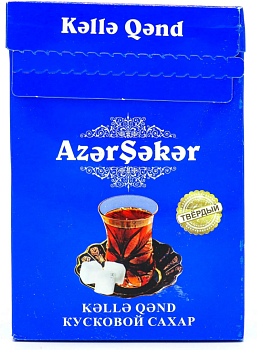 Сахар кусковой "Azer Seker" 500г/10шт Азербайджан