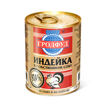 Мясо Индейки в соб/соку (с/ключ) 338г/10шт "Гродфуд"