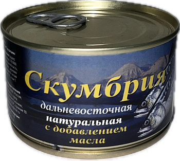 Скумбрия натуральная в масле Гост (ж/б с/ключ) 230г/48шт "Морские традиции" 