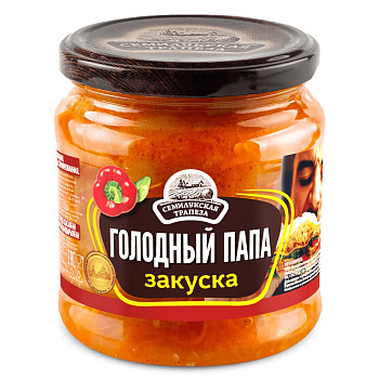 Закуска "Голодный Папа" (ст/тв) 460г/8шт "Семилукская Трапеза"