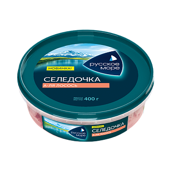 Селедочка филе кусочки в масле "А-ля Лосось" 400г/6шт "Русское море"