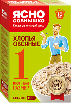 Хлопья овсяные "Ясно Солнышко" Экстра №1 Гост 500г/9шт "ПМК" 