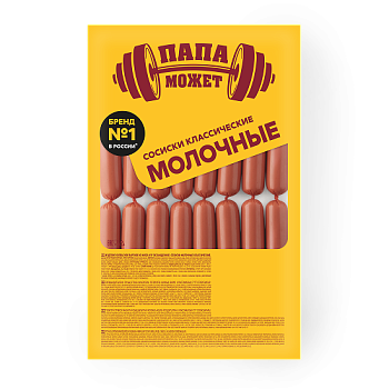 Сосиски молочные "Папа может" Классические вес.(газ/уп) "Останкино"