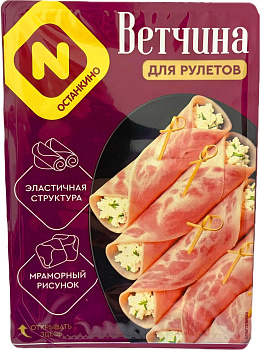 Ветчина (нарезка) для рулетов 100г/1шт "Останкино"