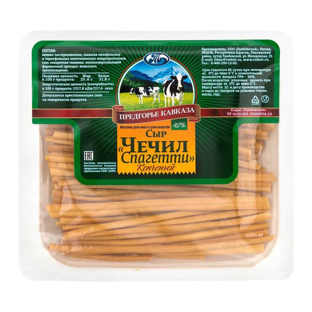 Сыр чечил спагетти копченый. Сыр чечил копченый чизолини. Сыр чечил какой. Сыр чечил 45% боровский сыр 130г. Сыр чечил армянский чечил.