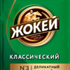 Кофе молотый 