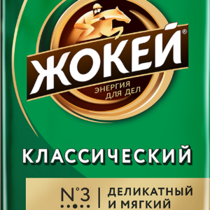 Кофе молотый "Жокей" Арабика классический 250г/12шт "Орими"
