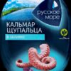 Щупальца кальмара в заливке (пл/уп) 180г/6шт 