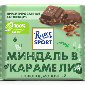 Шоколад молочный "Риттер Спорт" миндаль в карамели 100г/12шт Германия