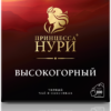 Чай черный 