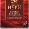 Чай черный 