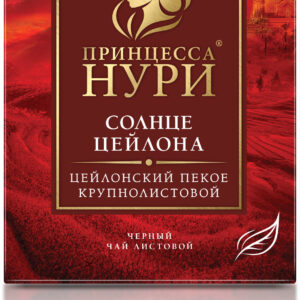 Чай черный "Принцесса Нури" Солнце Цейлона 250г/8шт "Орими"