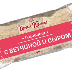 Блинчики "Царское подворье" с Ветчиной и Сыром 210г/17шт "Морозко"