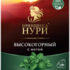 Чай черный 